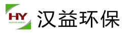 滄州漢益環(huán)保設備有限公司